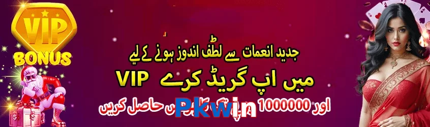 Pkwin game app for Pakistan players